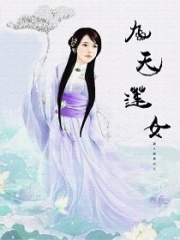 九天蓮女