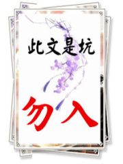 盛世絕寵之太子休逃