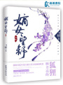 嫡女望舒