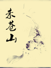 未蒼山
