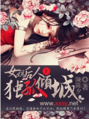 女媧后人