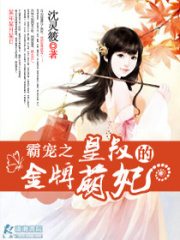 霸寵之皇叔的金牌萌妃