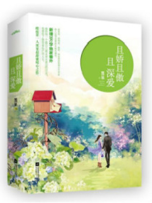 爺不是病嬌