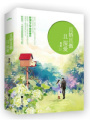 爺不是病嬌