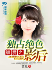 暖愛之娶個王牌影后