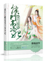 重生之暖寵侯門高冷妃