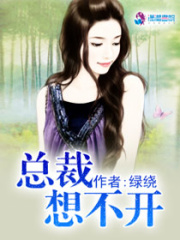 總裁想不開