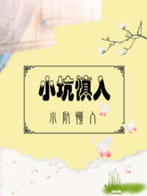 霸妻當(dāng)?shù)劳鯛斍髮?zhuān)寵
