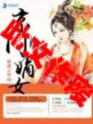 京門嫡女