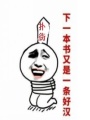 媚寵之傲嬌男神別想逃