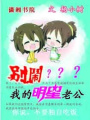 別鬧我的明星老公