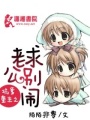 坑爹重生之老公求別鬧