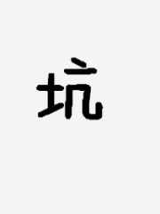 嬌寵小仙妻