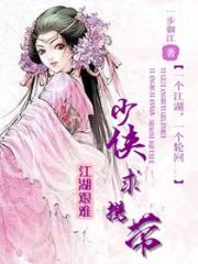 江湖艱難少俠求攜帶
