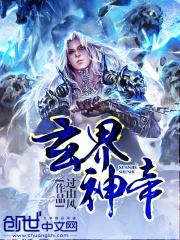 玄界神帝