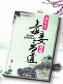 重生毒妾當(dāng)?shù)? class=