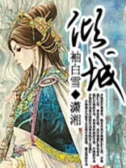妾本傾城