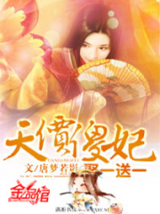 天價(jià)傻妃：娶一送一