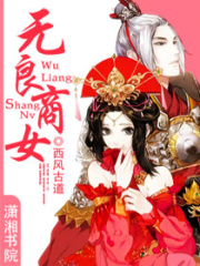 無良商女