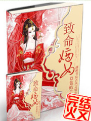 致命嫡女