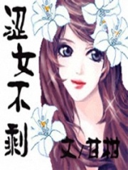 澀女不剩