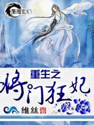 重生之將門狂妃