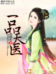 一品天醫