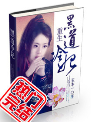 嫡女重生之冷妃傾城