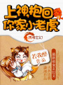 小老虎歡樂(lè)成神路