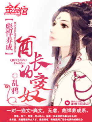 酋長的愛妃