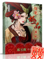 狂寵極品庶妃