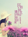 阡陌茶花開清風徐自來