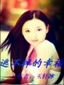 逃不掉的幸福