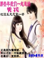 校園生死戀