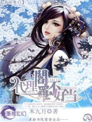 代理閻羅不好當
