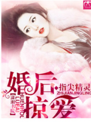 婚后掠愛
