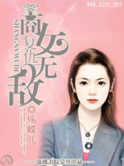 復仇：商女無敵
