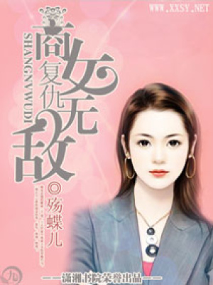 復仇：商女無敵