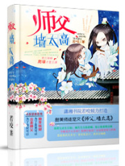 徒兒要矜持