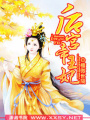 后宮帝王妃