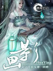 畫影