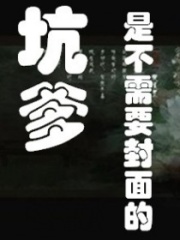 創(chuàng)世神的邪道妻