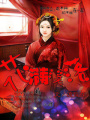 花滿溪落