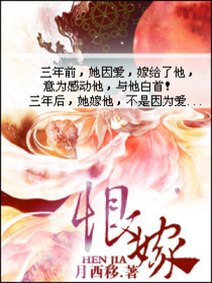 恨嫁