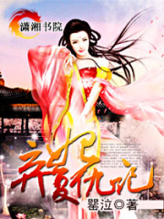 棄妃復仇記