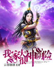 我家大神很陰險