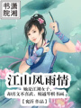 情陷帝王劫
