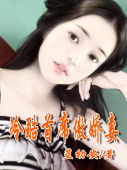 萌寶來襲，惡魔爹地傲嬌媽