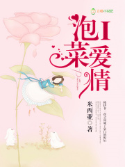 泡菜愛情I