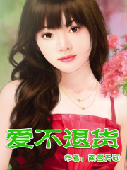 對不起，媽咪不退貨